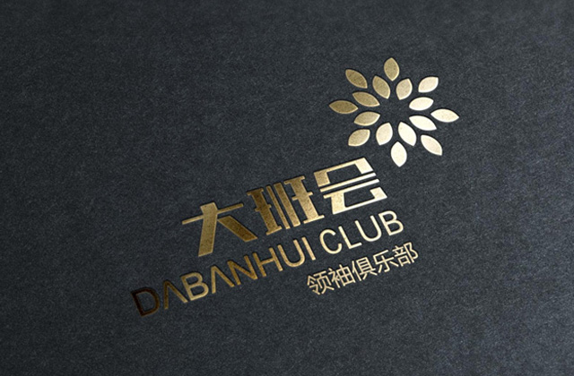 大班會 | 標志策劃設計