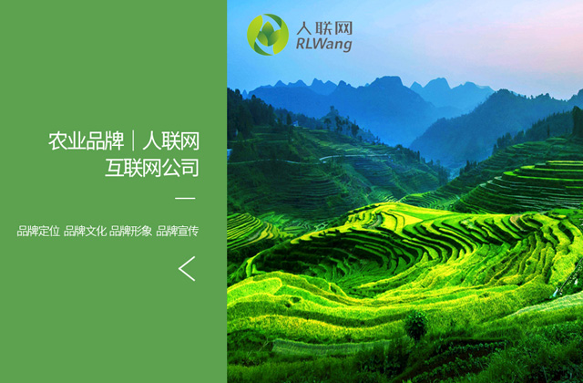 人聯網 | 全案策劃設計