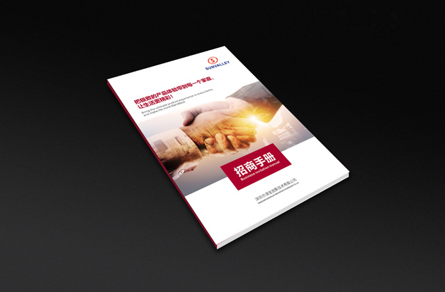 鄰友通 | 招商畫冊策劃設計