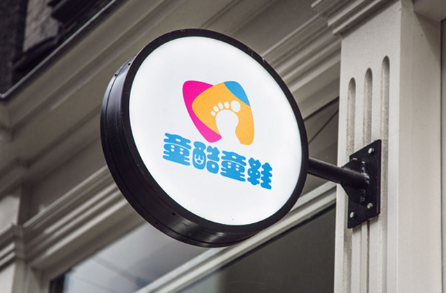  童鞋童褲| 策劃標(biāo)志設(shè)計(jì)