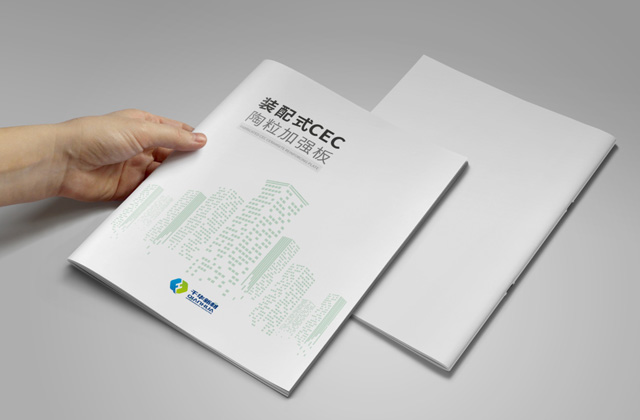 千華新材 | 畫冊策劃設計