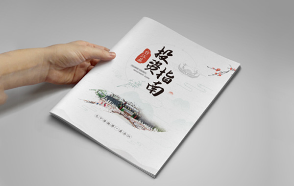 智睿與臺江縣達成招商畫冊項目合作意向