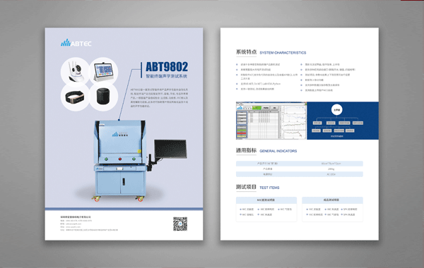 智睿與愛普泰科達(dá)成畫冊設(shè)計(jì)、折頁設(shè)計(jì)、宣傳單、PPT設(shè)計(jì)項(xiàng)目合作意向