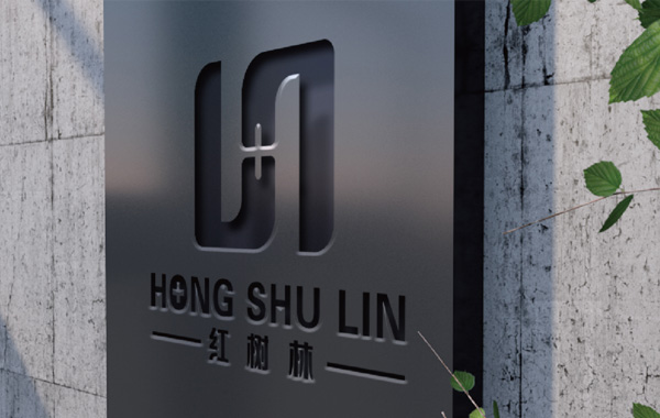 智睿與深圳市紅樹林醫療器械有限公司達成logo設計項目合作意向