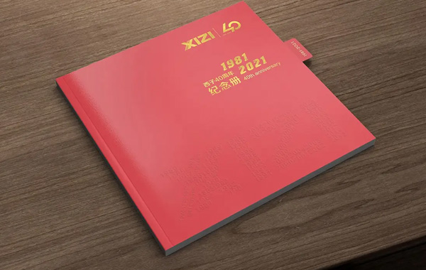 做企業周年畫冊設計需向畫冊設計公司提供什么資料？