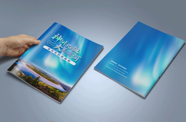 政府招商畫冊(cè) | 畫冊(cè)策劃設(shè)計(jì)