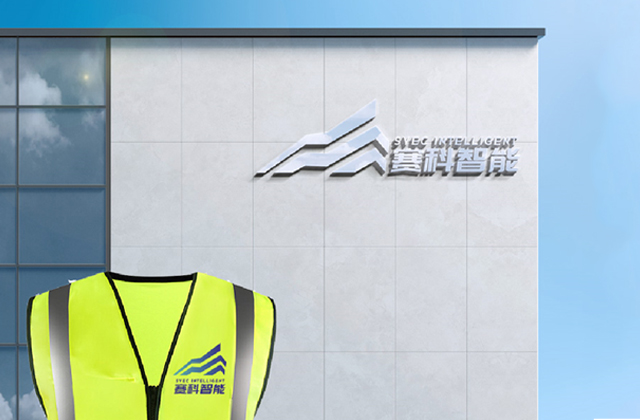 賽科智能 | 科技電子標志策劃設計